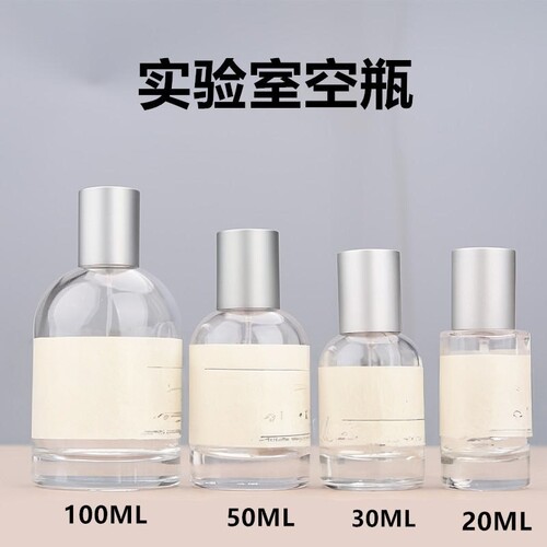 20ML30ML50ML100ML香水分装瓶空瓶实验室同款螺口瓶喷雾香水瓶