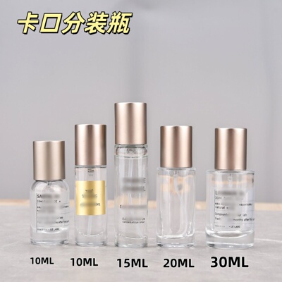 妆掌柜圆柱玻璃香水瓶10-30ml