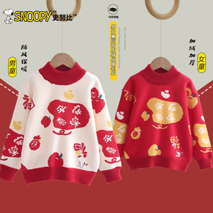 史努比女童毛衣冬季2025新款红色新年衣服男童高领上衣宝宝拜年服