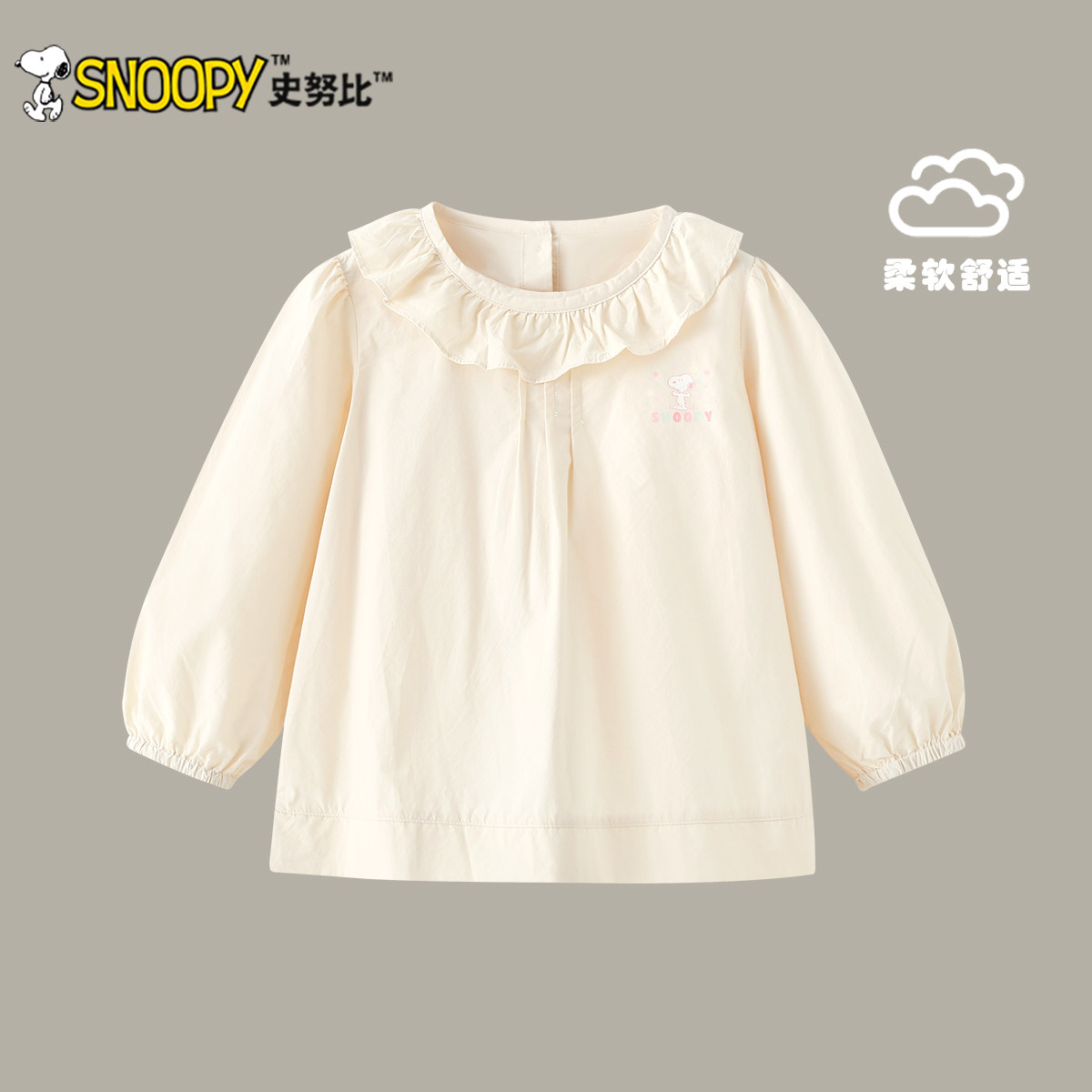 史努比女童春装长袖衬衫2026新款儿童纯棉衬衣女童亲肤透气上衣