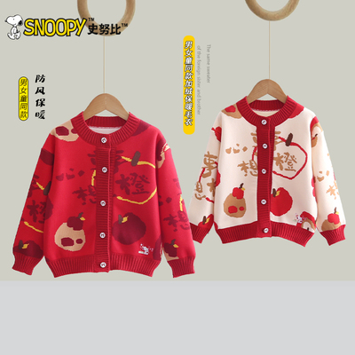 史努比女童秋冬开衫外套2025新款男童春秋红色本命年喜庆针织衫