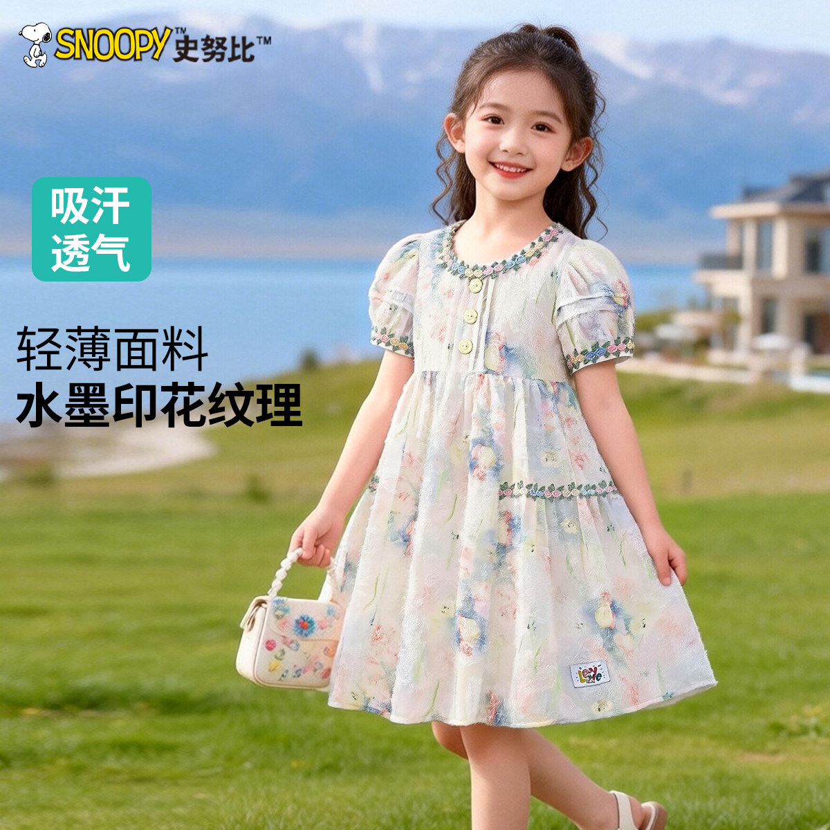 史努比女童连衣裙夏装2026新款儿童洋气夏季裙子女孩超好看公主裙