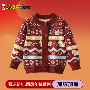 史努比男童开衫毛衣2026马年新款儿童红色拜年服女童冬季加绒上衣