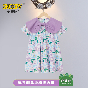 史努比女童连衣裙新款紫色纯棉夏日舒适童裙小女孩甜美洋气碎花裙