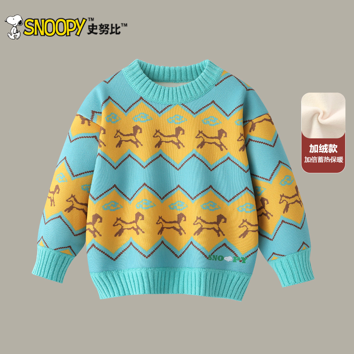 史努比儿童冬季毛衣2025新款男童加绒加厚针织上衣女童秋冬套头衫,童装/婴儿装/亲子装,毛衣/针织衫,淘宝优惠券,粉丝福利购,淘宝优惠卷