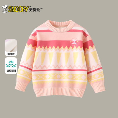 史努比女童冬季毛衣加绒加厚儿童保暖针织衫上衣女宝宝秋冬打底衫
