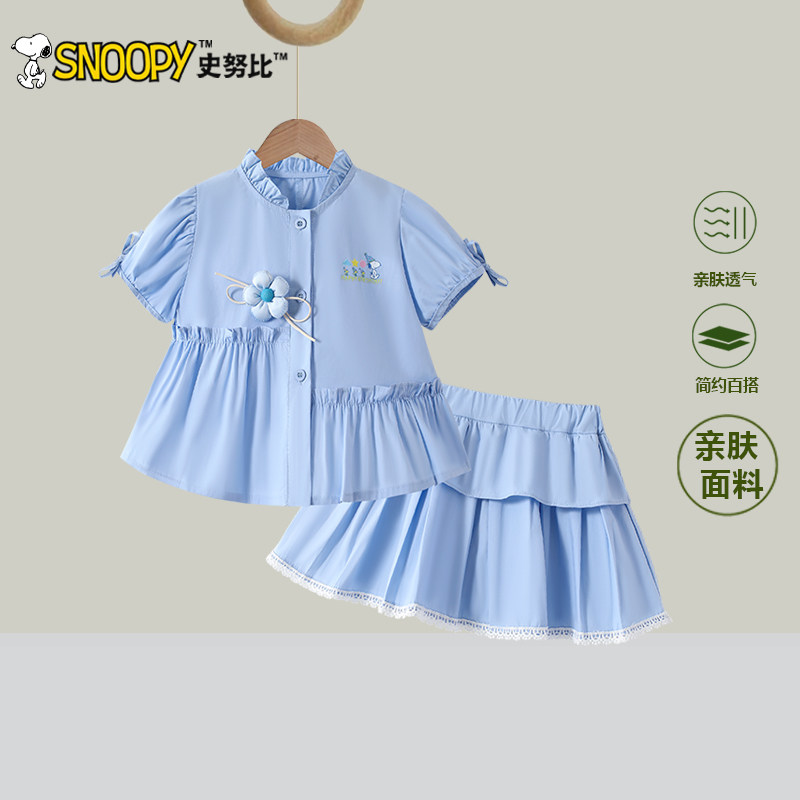 史努比女童夏季套装2026新款森系学院风儿童短袖衬衣百褶裙两件套