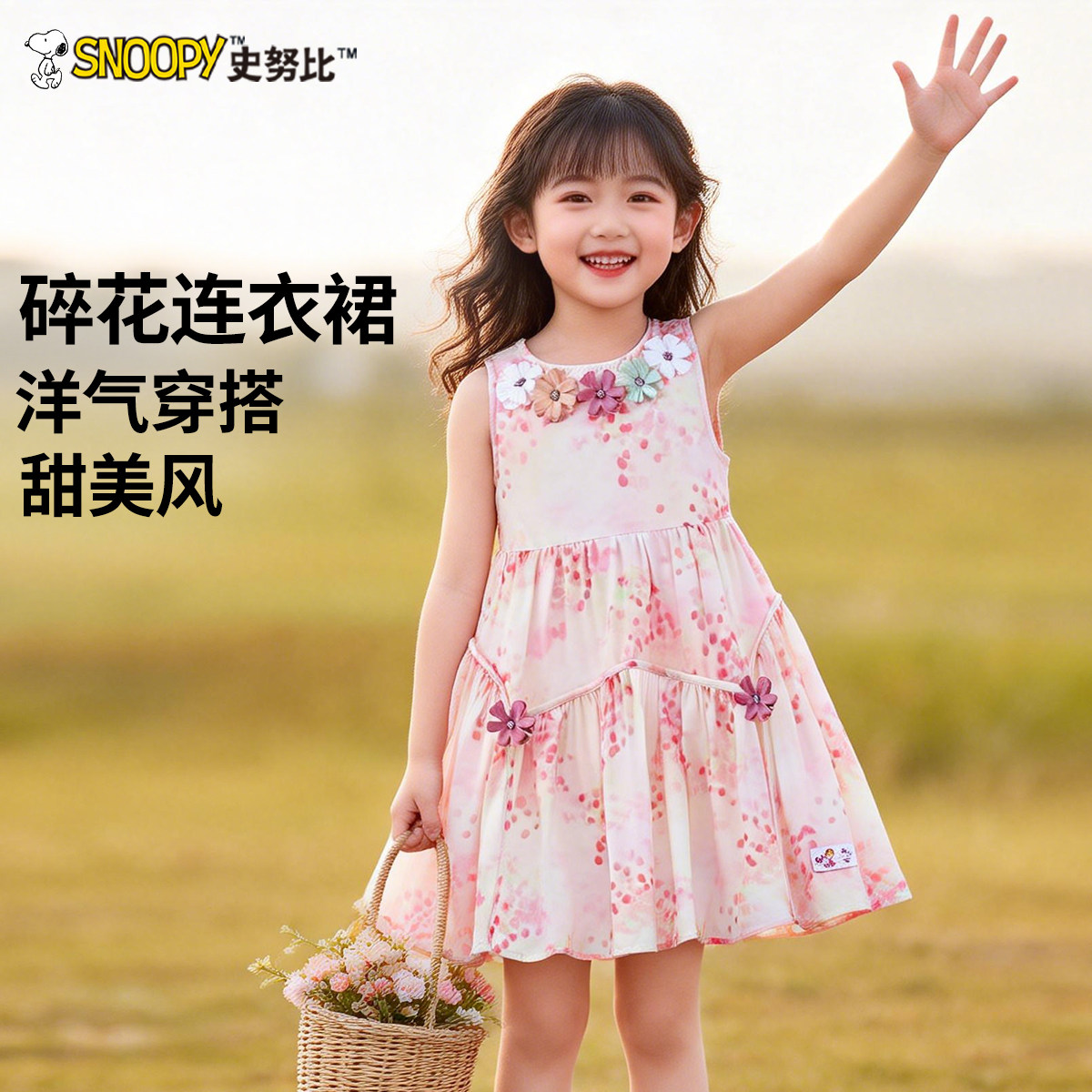 史努比女童连衣裙2026夏季新款洋气公主裙儿童夏装花朵背心裙子