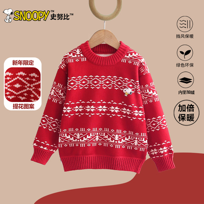 史努比女童圆领毛衣加厚秋冬2025蛇年本命年衣服男童红色过年上衣