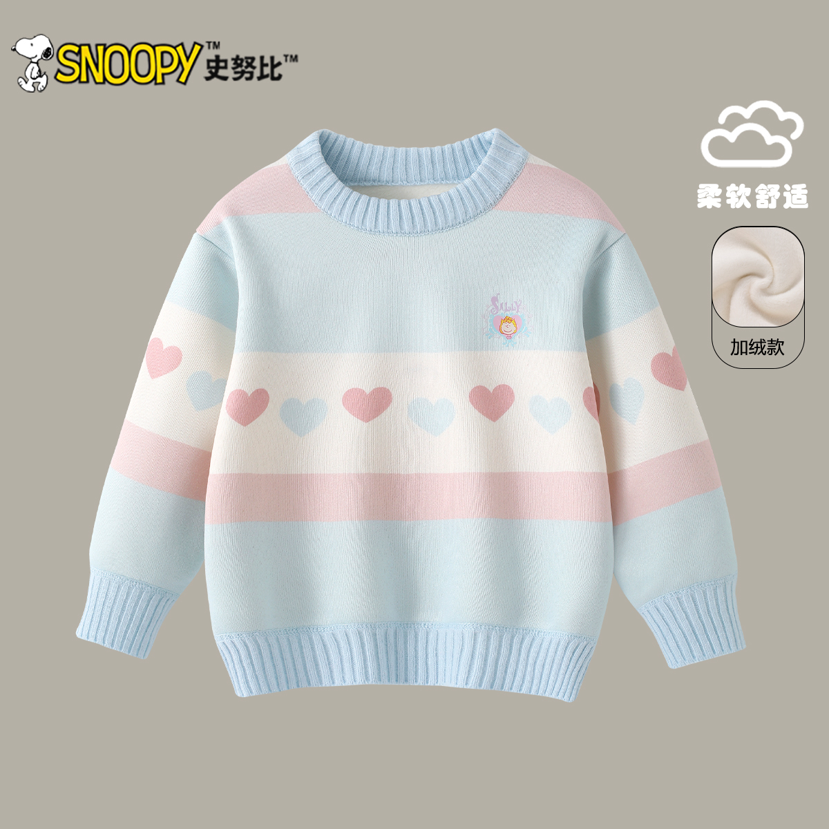 史努比女童冬季毛衣2025新款儿童加绒打底上衣女孩秋冬保暖针织衫