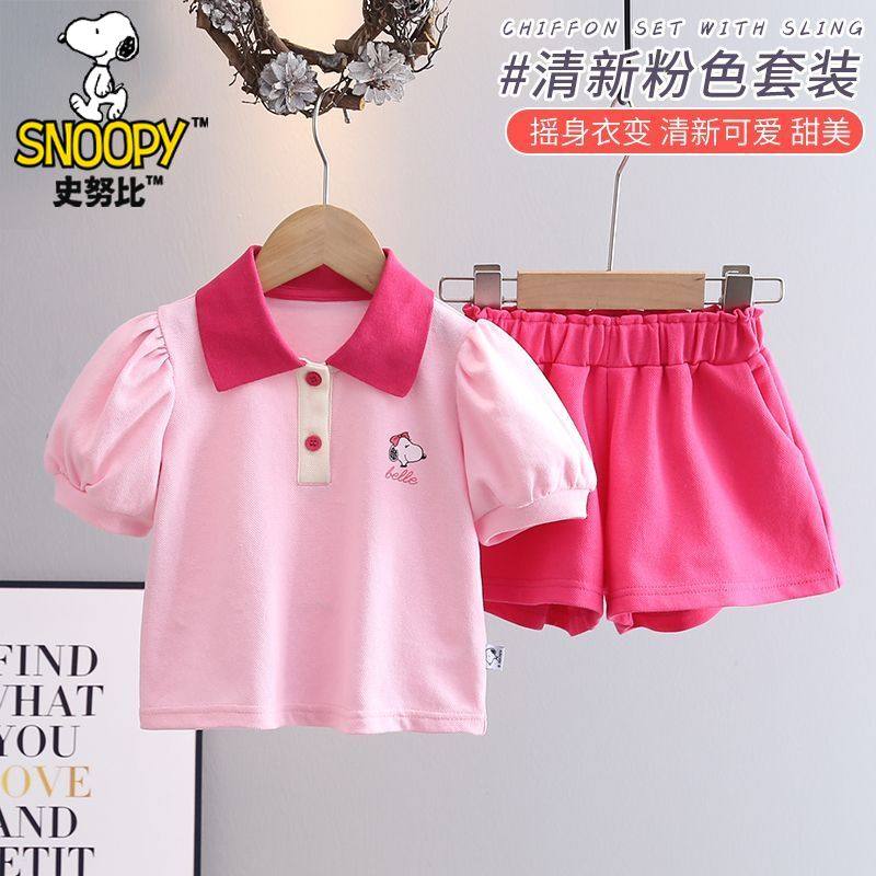 史努比女童套装夏季2026新款纯色POLO上衣裤子两件套女宝短袖童装