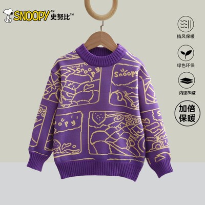 史努比童装秋冬打底上衣加厚男童圆领毛衣2025新款女童冬季针织衫