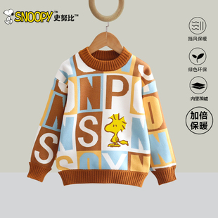 史努比儿童秋冬季毛衣2025新款男童加绒针织衫女童加厚套头衫上衣