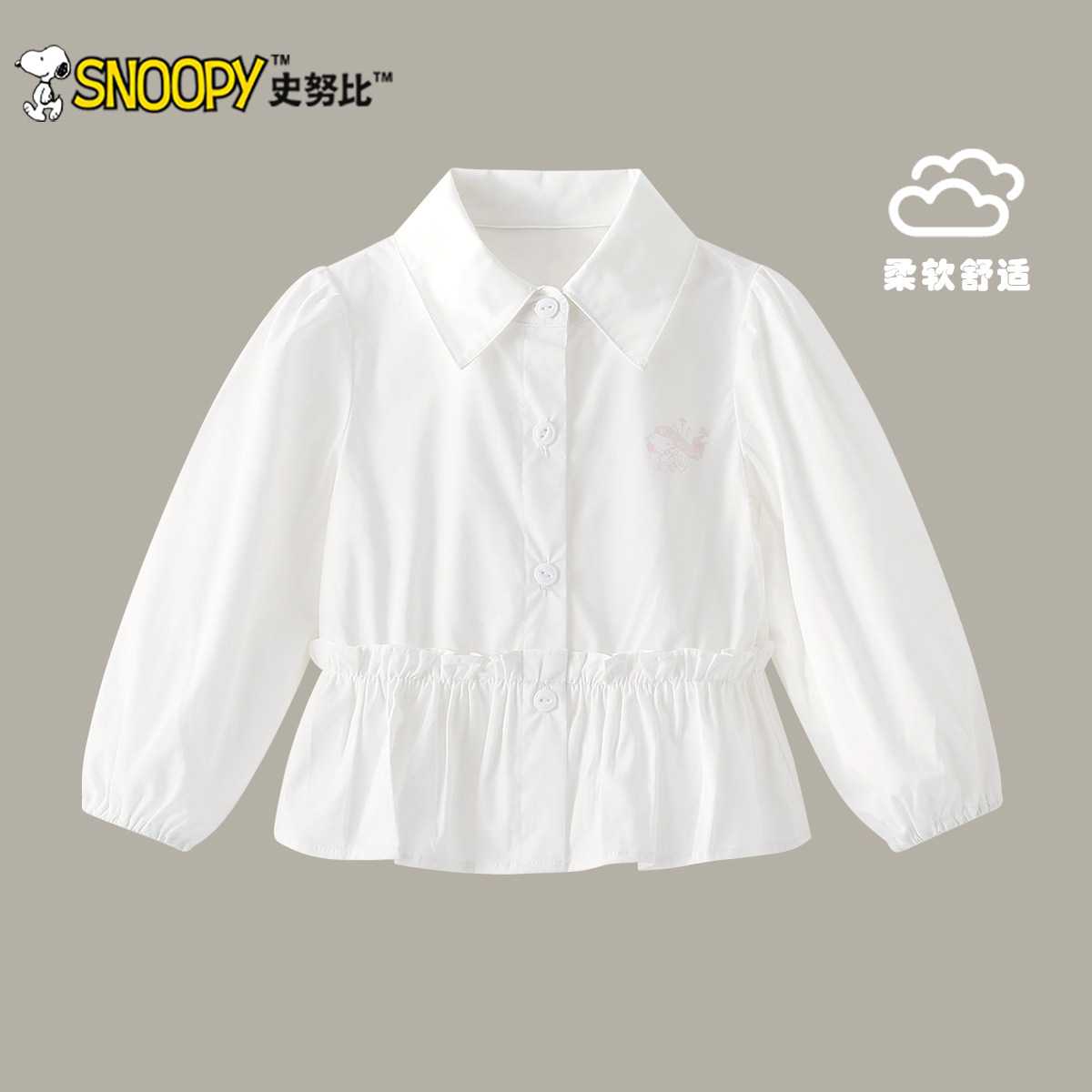 史努比女童衬衫秋装2025新款宝宝休闲白衬衣儿童春秋洋气长袖上衣