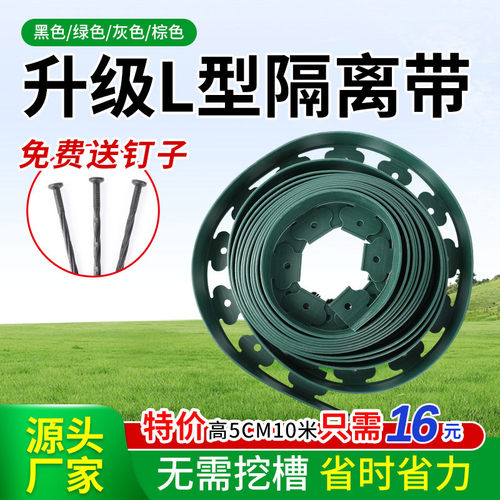形草石隔离带园林绿化