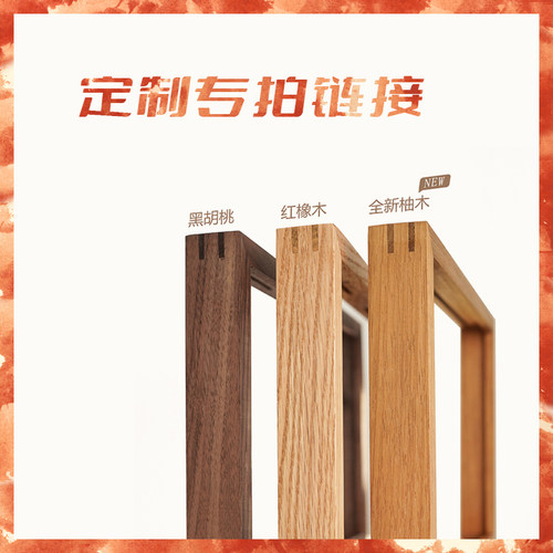 实木画画框定制北美黑胡桃/柚木/橡木榫卯工艺摆台相框洗照片打印