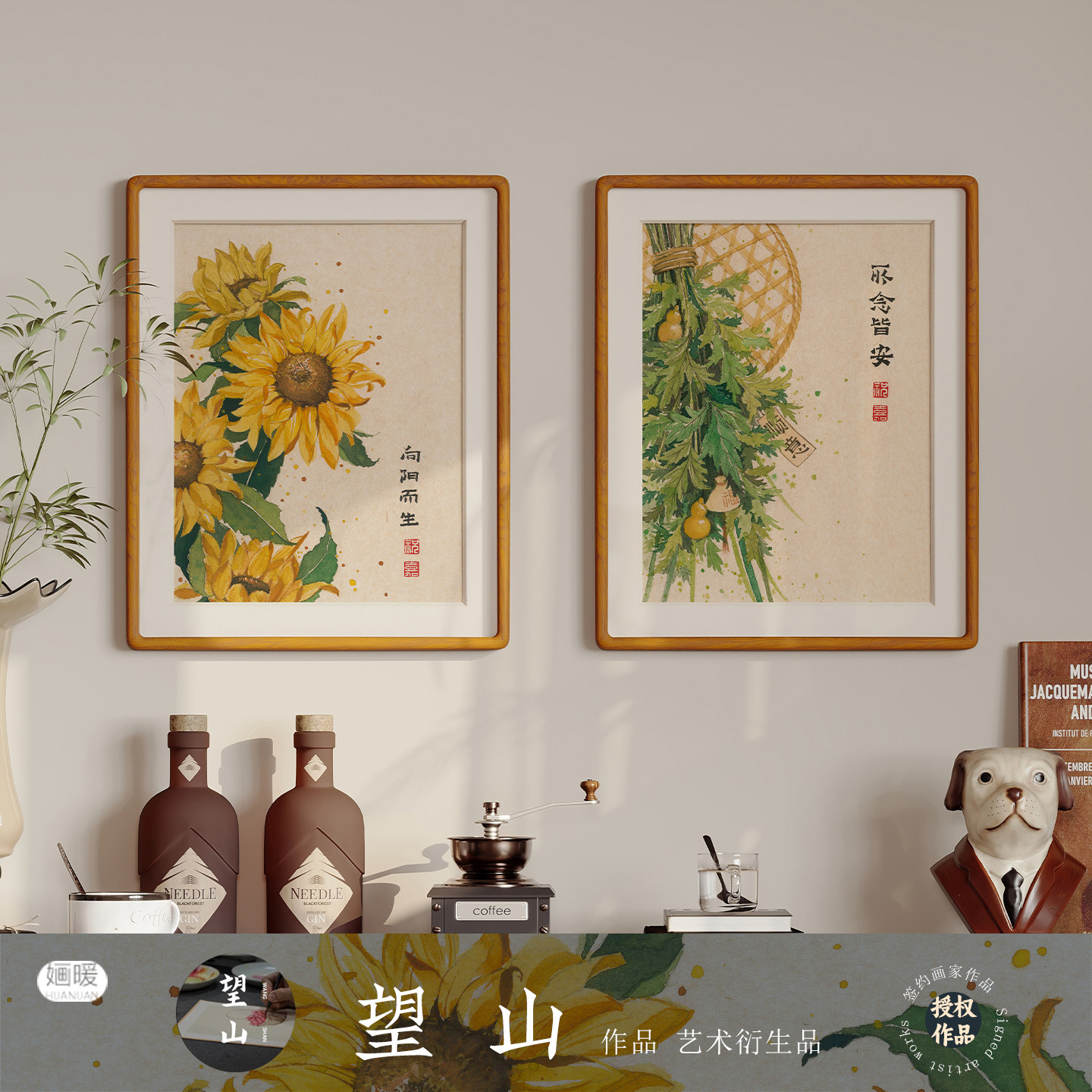 望山 向日葵小清新原木风客厅餐厅卧室书房民宿酒店儿童房装饰画