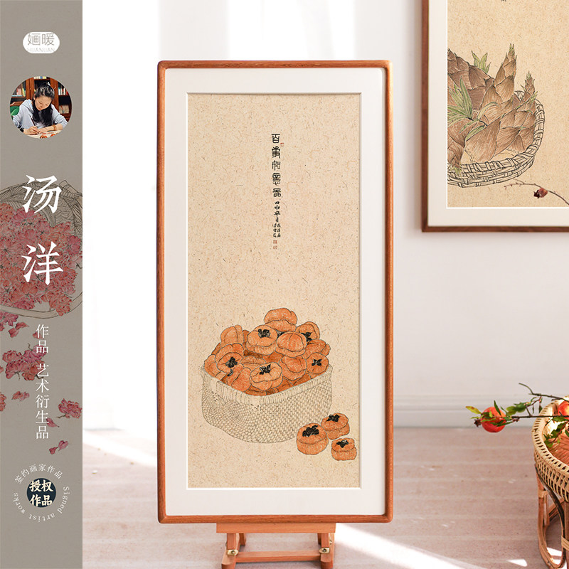 事事如意柿子新中式装饰画竖版玄关竹笋卧室客厅餐厅日式民宿挂画