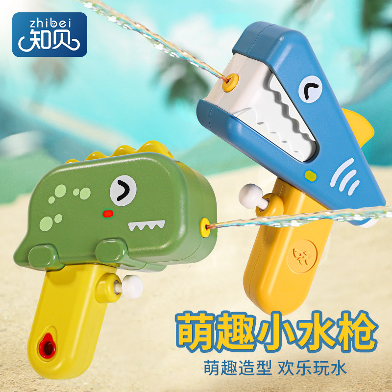 知贝网红小水枪儿童玩具喷水迷你呲滋水枪男孩女孩打水仗玩水神器