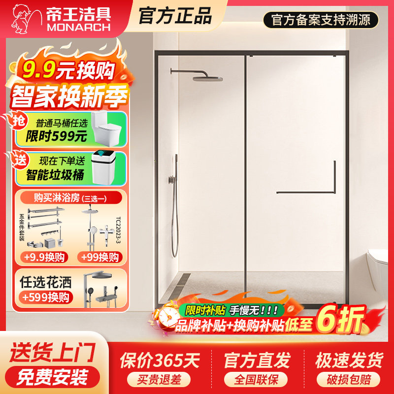 极窄一固一活帝王洁具一字型