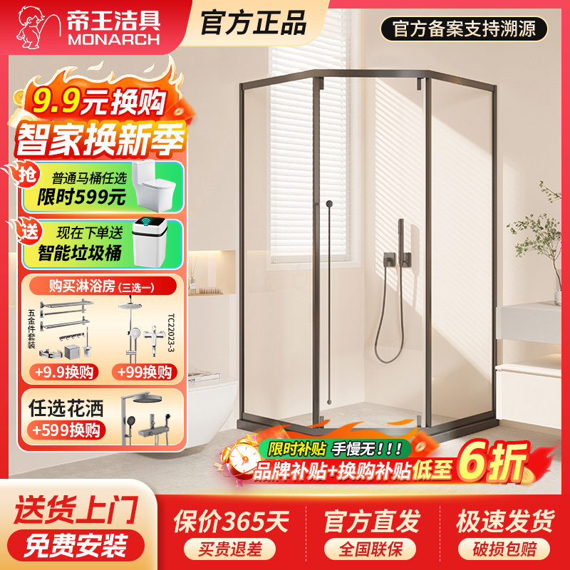帝王洁具极窄钻石型侧移门淋浴房卫生间玻璃隔断整体浴室干湿分离