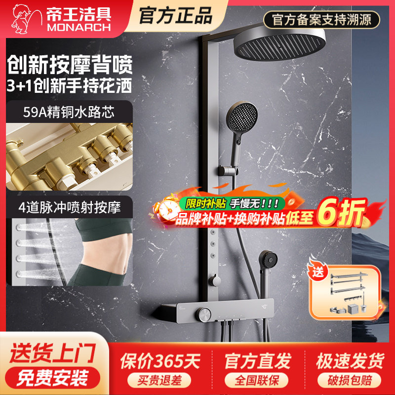 帝王洁具淋浴花洒卫浴枪灰色帝王花洒多功能淋浴器整套四出水花洒图片