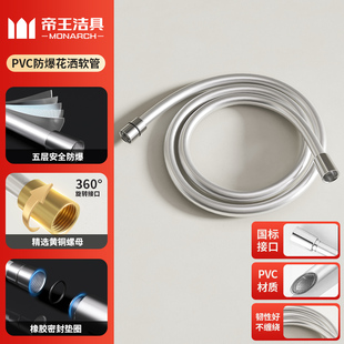 花洒软管通用pvc喷头淋浴管加长防爆4分连接上水管淋雨喷头软管