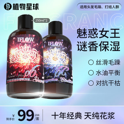艾芙洛6号迷迭香洗发水持久留香烫染修护滋润亮泽护发素改善毛躁