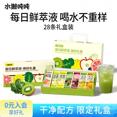 水獭吨吨tǎ)鲜萃液百香柠柠羽衣甘蓝冲饮果汁缤纷礼盒28条装