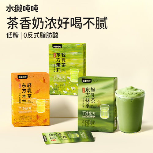 水獭吨吨(tǎ)轻牛乳茶 东方茉莉绝弦抹茶木兰经典奶茶粉袋装冲饮