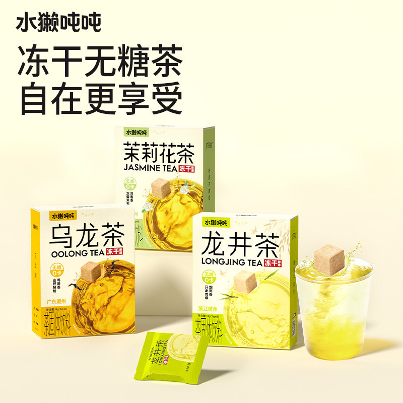 水獭吨吨(tǎ)冷泡冻干手冲茶图片
