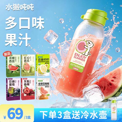 柚柚子汁儿童冲泡饮料喝vc冷水壶