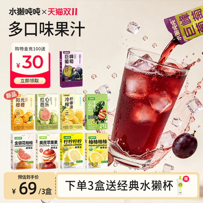 水獭低卡速溶柠檬液冲饮果汁冲剂