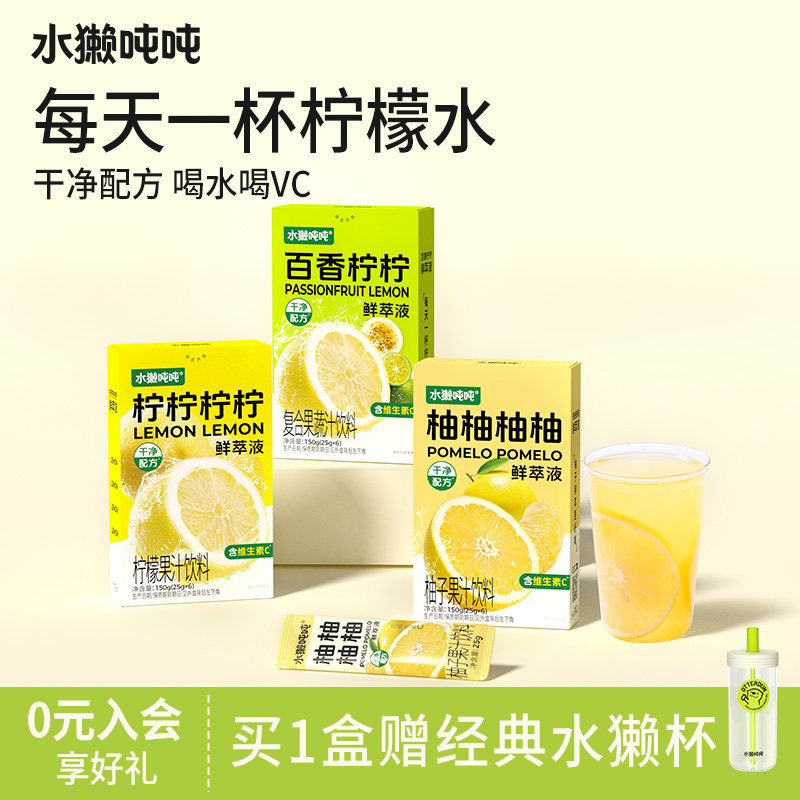 水獭吨吨鲜萃液百香柠柠金银花汁图片