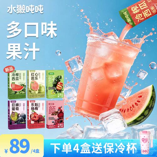 水獭吨吨羽衣甘蓝果蔬汁冲饮果汁