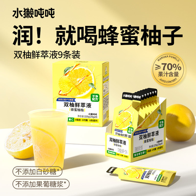 水獭吨吨鲜萃液蜂蜜柚柚