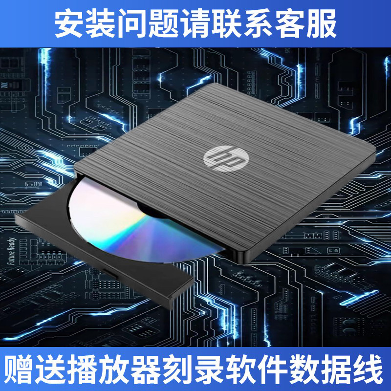 HP BLU-RAY 버너 USB3.0 BLU-RAY 드라이브 BD 버너는 고화질 영화를 읽고 굽습니다. 4K 컴퓨터 범용