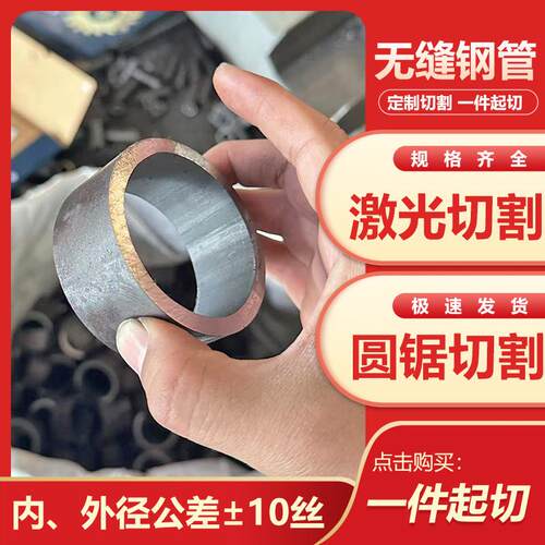 外径10 20 30 40 50 60 70 80 90精密无缝钢管空心圆铁管零售切割