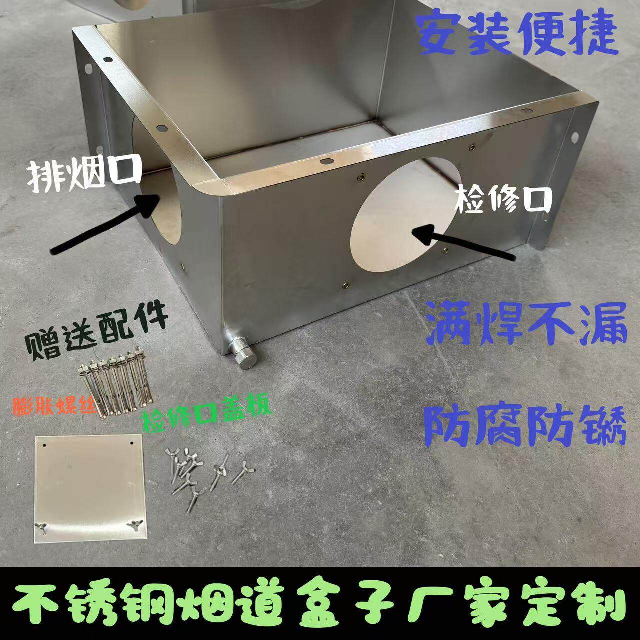 一楼厨房卫生间改造排烟管烟囱不锈钢烟道盒子