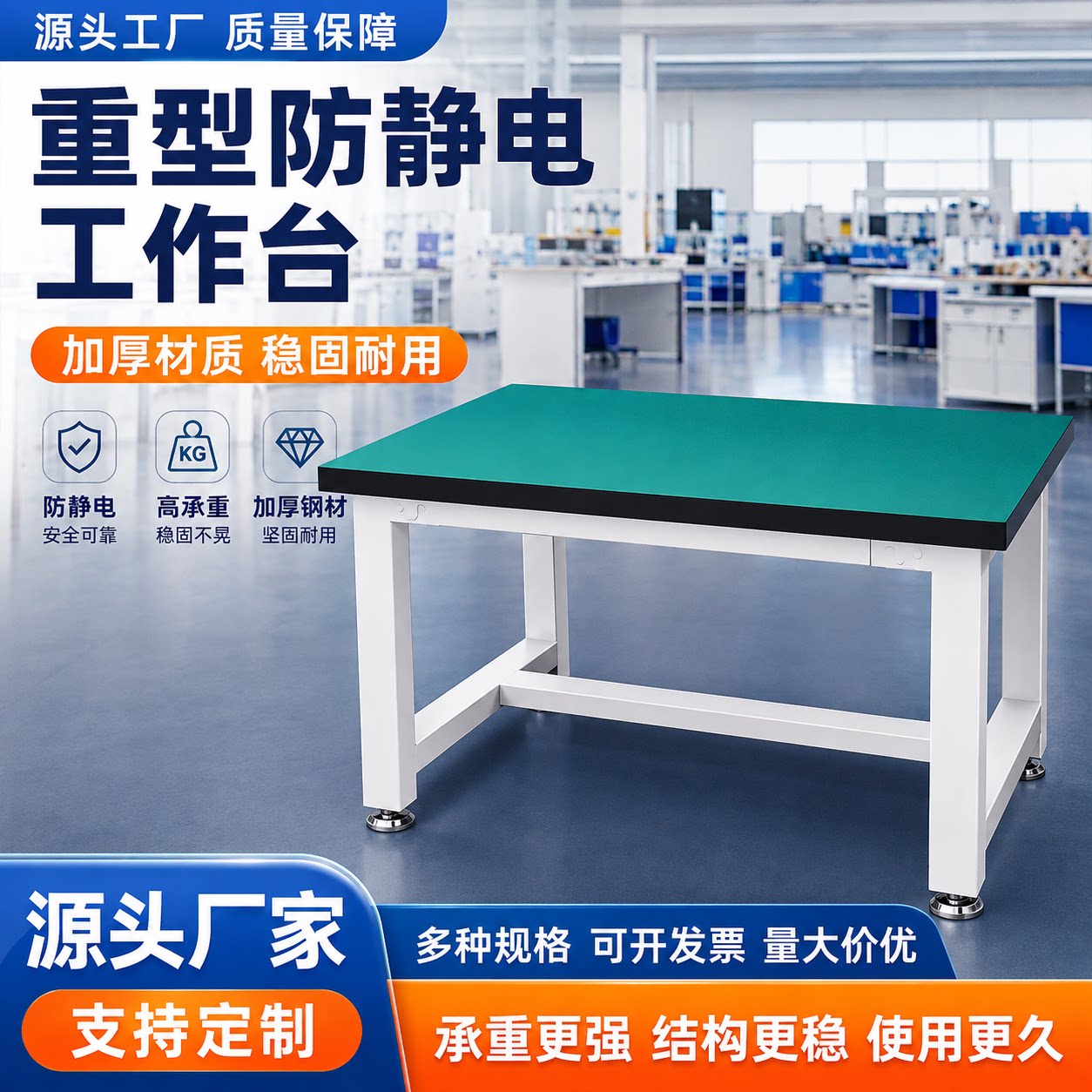 重型工作台防静电工作台车间桌子