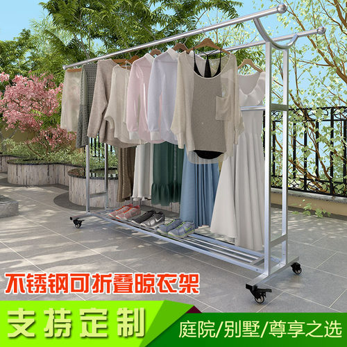 不锈钢304户外落地式晾衣架