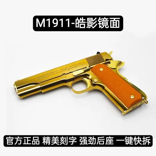 KUBLAI库拜莱M1911A1皓影UITRA二代优化版玩具收藏用电镀影视道具