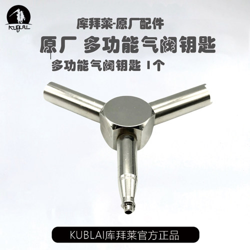KUBLAI库拜莱冷媒1911工具易损2011备用P1忽必烈N1飞机气阀抱蛋嘴
