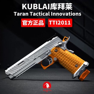 KUBLAI库拜莱N8软弹手枪疾速玩具TTI2011战斗大师蝰蛇2011发射器