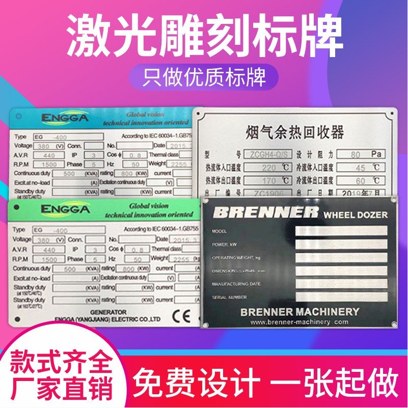铝标牌定做金属铭牌logo定制激光空白丝印腐蚀标识牌标签车友会冲压铝牌锌合金电镀氧化商标