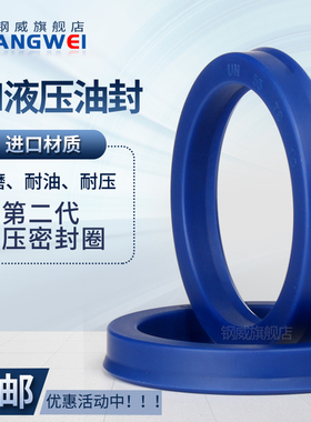 液压油缸油封UN56*66*76*71*6/9/10/12 58*68 61*71*7U/Y型密封圈