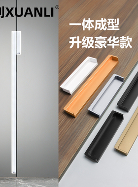 U705/羊绒灰内嵌式隐形拉手抽屉橱衣柜门拉手嵌入式内嵌拉手 白色