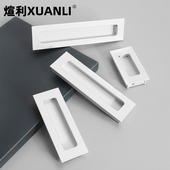 煊利抽屉榻榻米嵌入式 拉手内嵌式 隐形拉手白色隐藏开槽暗拉手把手