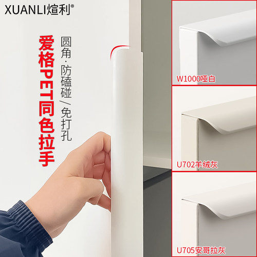 [会员95折]煊利隐形拉手免打孔