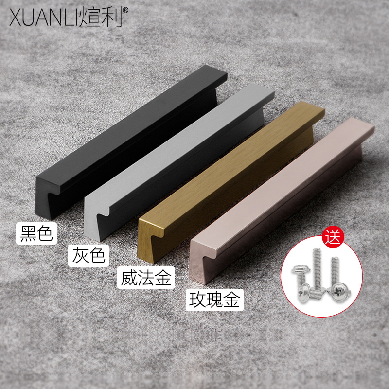 现代简约L型橱柜抽屉衣柜柜门拉手把手威法金轻奢7字形拉手玫瑰金